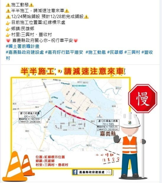 1131224大學路AC全面刨鋪